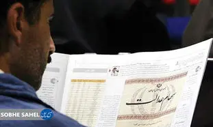 فروش ۳۰ درصد دوم سهام عدالت ؛ هرآنچه باید بدانید