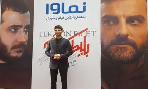 فرش قرمز سریال بلیط یک طرفه با حضور بازیگران خارجی (گزارش تصویری)
