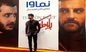 سریال بلیط یک طرفه توسط نماوا رونمایی شد