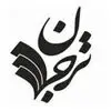 نشر ترجمان علوم انسانی