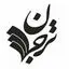 نشر ترجمان علوم انسانی