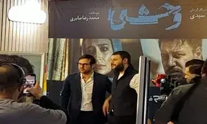 اکران مردمی سریال وحشی توسط فیلم نت