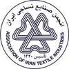 انجمن صنایع نساجی ایران