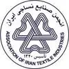 انجمن صنایع نساجی ایران