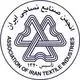 انجمن صنایع نساجی ایران