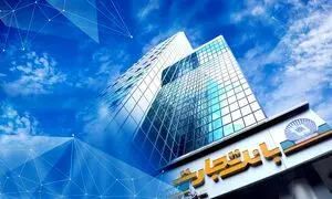 رشد 65 درصدی درآمدهای کارمزدی بانک تجارت