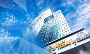 رشد 65 درصدی درآمدهای کارمزدی بانک تجارت
