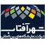 نمایشگاه شهر آفتاب