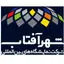 نمایشگاه شهر آفتاب