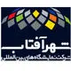 نمایشگاه شهر آفتاب