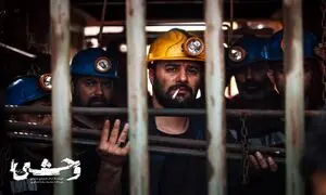 «وحشی» سایه‌های وجود ما را نمایش می‌دهد