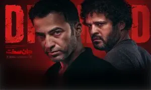 جان سخت رکوردها را جابجا کرد