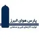 پارس هوای البرز