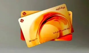 زرپاد کارت؛ انتخابی متمایز برای هر مناسبت