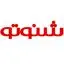 شنوتو