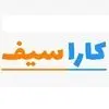 کاراسیف