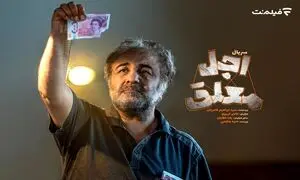 اولین جزئیات «اجل معلق» اعلام شد/ رضا عطاران در سریالی کُمدی