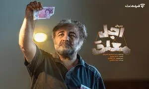 اولین جزئیات «اجل معلق» اعلام شد/ رضا عطاران در سریالی کُمدی