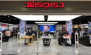فروشگاه دی‌ جی‌ لند چارسو باز است؛ تعمیرات ادامه دارد