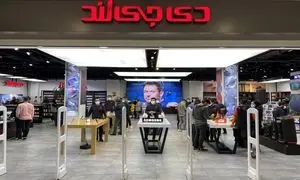 فروشگاه دی‌ جی‌ لند چارسو باز است؛ تعمیرات ادامه دارد