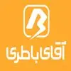 آقای باطری