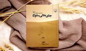 نشر چشمه در لیست پرمخاطب ترین های فیدیبو قرار گرفت