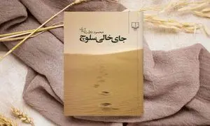 نشر چشمه در لیست پرمخاطب ترین های فیدیبو قرار گرفت