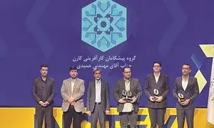 ادامه مسیر افتخارآفرینی سامانه تامین مالی و سرمایه‌ گذاری کارن در اینوتکس2025