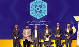 ادامه مسیر افتخارآفرینی سامانه تامین مالی و سرمایه‌ گذاری کارن در اینوتکس2025