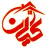 مسکن کیان