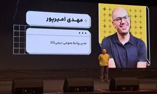 مدیر روابط عمومی دیجی کالا در بیزینس سامیت 2025 : روابط عمومی چرخ کسب و کارها را روان نگه می دارد