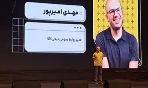 مدیر روابط عمومی دیجی کالا در بیزینس سامیت 2025 : روابط عمومی چرخ کسب و کارها را روان نگه می دارد