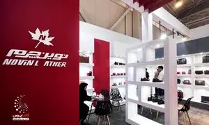 حضور نوین چرم در نمایشگاه صنایع کشاورزی و غذایی