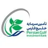 تامین سرمایه خلیج فارس