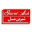 شیرین عسل