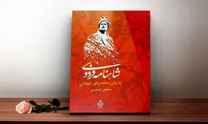 برگزاری مراسم شاهنامه خوانی در گروه آرین