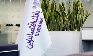 بانک اقتصاد نوین جشنواره رسانه‌ ای برگزار می‌ کند