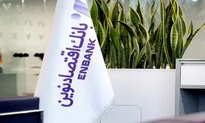 بانک اقتصاد نوین جشنواره رسانه‌ ای برگزار می‌ کند