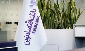 بانک اقتصاد نوین جشنواره رسانه‌ ای برگزار می‌ کند