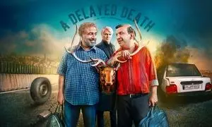 «اجل معلق» و شوخی شیرین با مرگ!