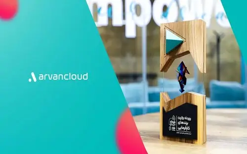 آروان‌ کلاد دومین شرکت برتر فناوری اطلاعات کشور