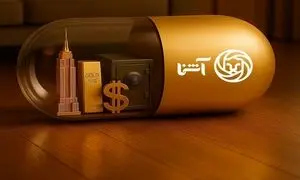 آشنا در چالش کپسولی شرکت کرد