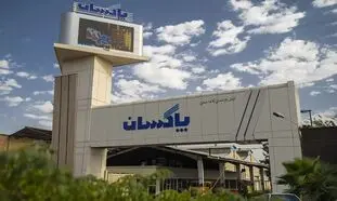 بازدید دانشجویان دانشگاه شهید بهشتی از پاکسان
