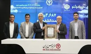 وثنو وارد بازار دوم فرابورس شد