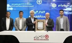 وثنو وارد بازار دوم فرابورس شد