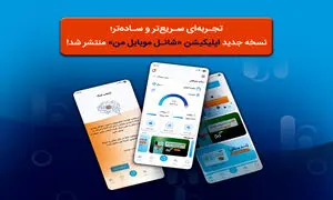 نسخه جدید اپلیکیشن «شاتل ‌موبایل من» با امکانات پیشرفته‌ منتشر شد