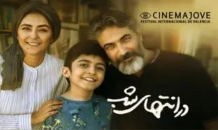 «در انتهای شب» در جشنواره «سینما جووه» اسپانیا رقابت می‌ کند