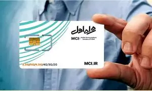 آغاز دور جدید حراج شماره‌ های رند همراه اول