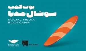 سوشال مدیا؛ ابزار برندینگ در دنیای امروز