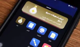شرایط دریافت وام 40 میلیون تومانی سریع و بدون ضامن بلوبانک